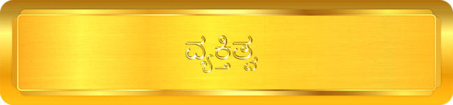 ವ್ಯಕ್ತಿತ್ವ