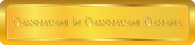 Dakshayani In Dakshayani Dahana - English