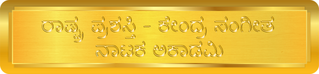 Rashtra Prashshthi