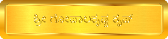 Shri Gopalakrishna Kurupp