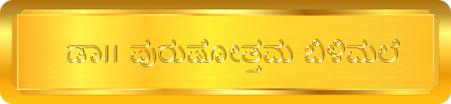 dr. purushottam bilimale - K