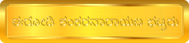 erodi shankaranarayana bhat - K