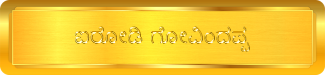 irodi govindappa - K