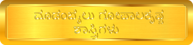 moodambailu gopalakrishna shastri - K