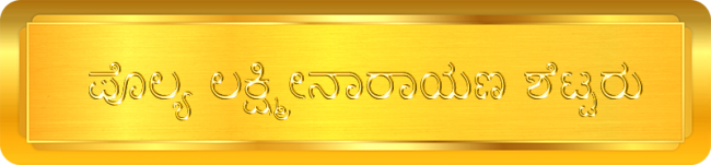 polya laxminarayana shetty - K