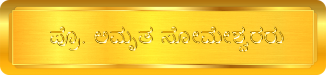 prof amritha someshwar - K