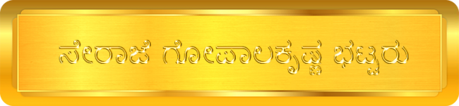 seraje gopalakrishna bhat - K