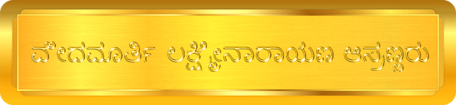 vedamurthy laxminarayana asranna - K